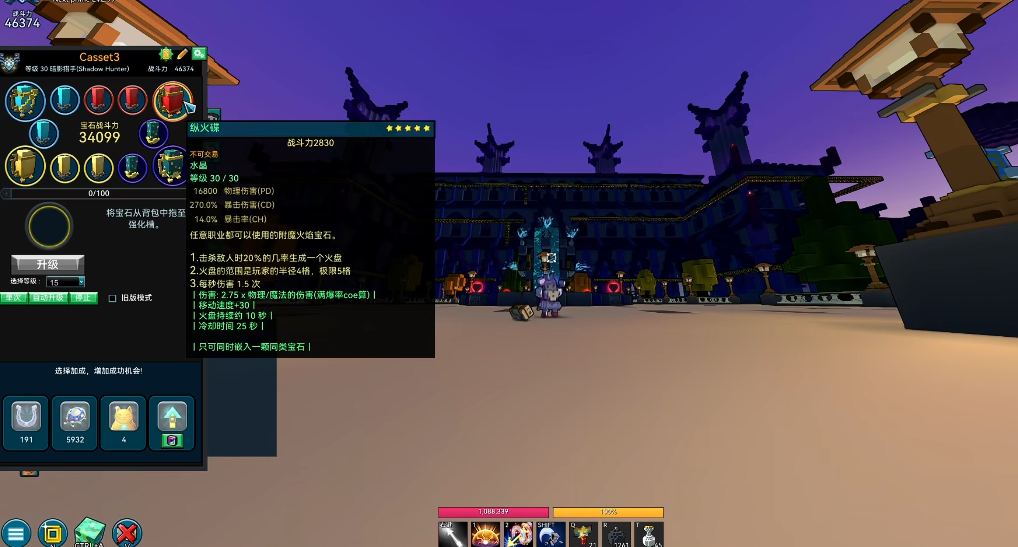 宝藏世界暗影猎手用什么徽章