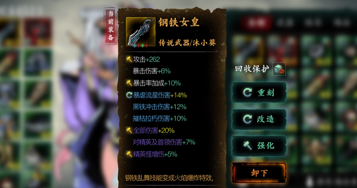 影之刃3钢铁女皇升级材料怎么刷