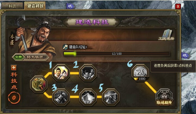 攻城掠地如何增加建设队