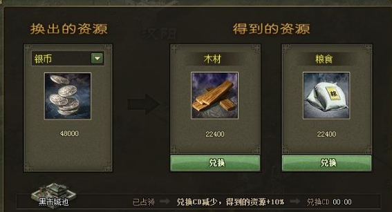 攻城掠地军需处稀有物品有什么