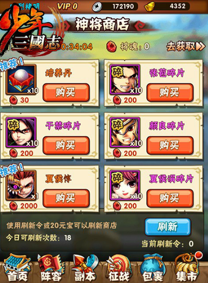 少年三国志怎么提战力快