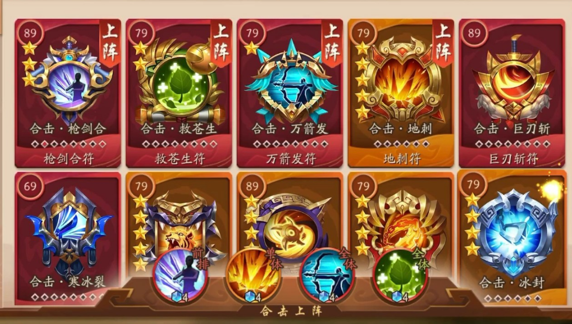 少年三国志二救苍生符怎么得