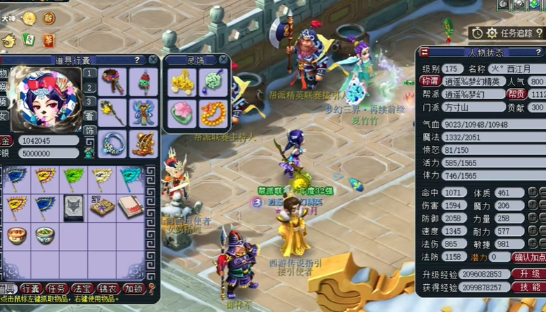 梦幻西游方寸怎么封怪