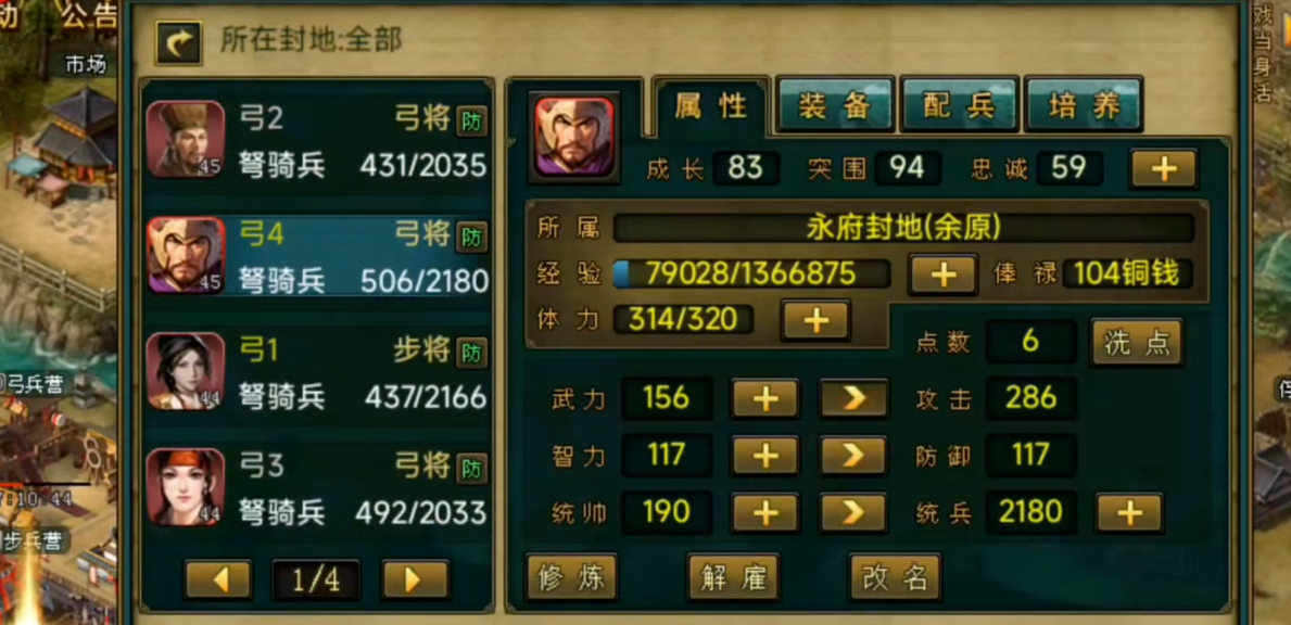 帝王三国将领属性怎么加