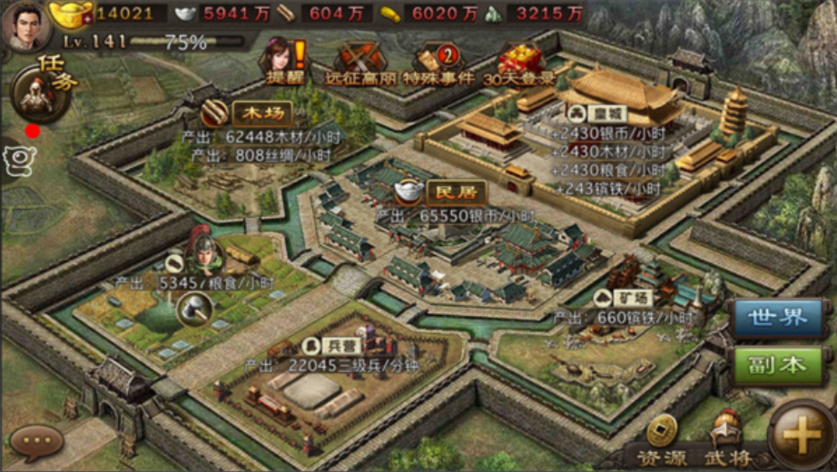 攻城掠地石料怎么得