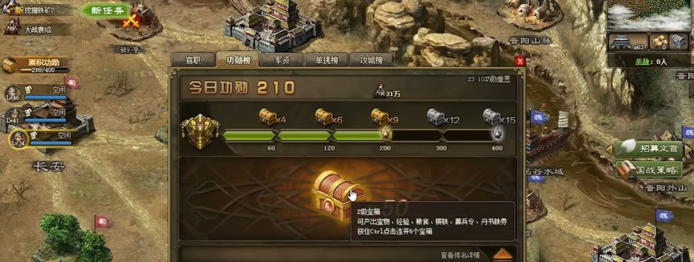 攻城掠地怎么升级