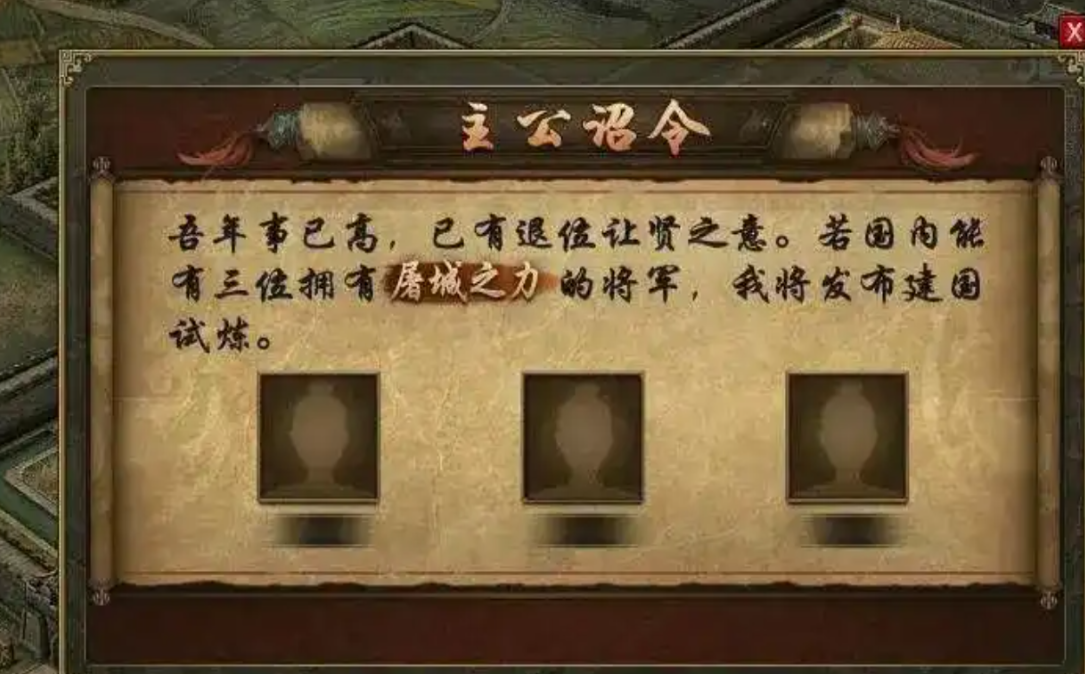 攻城掠地怎么建首都