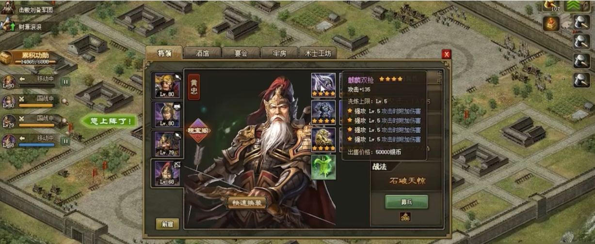 攻城掠地技能怎么升级提升战力