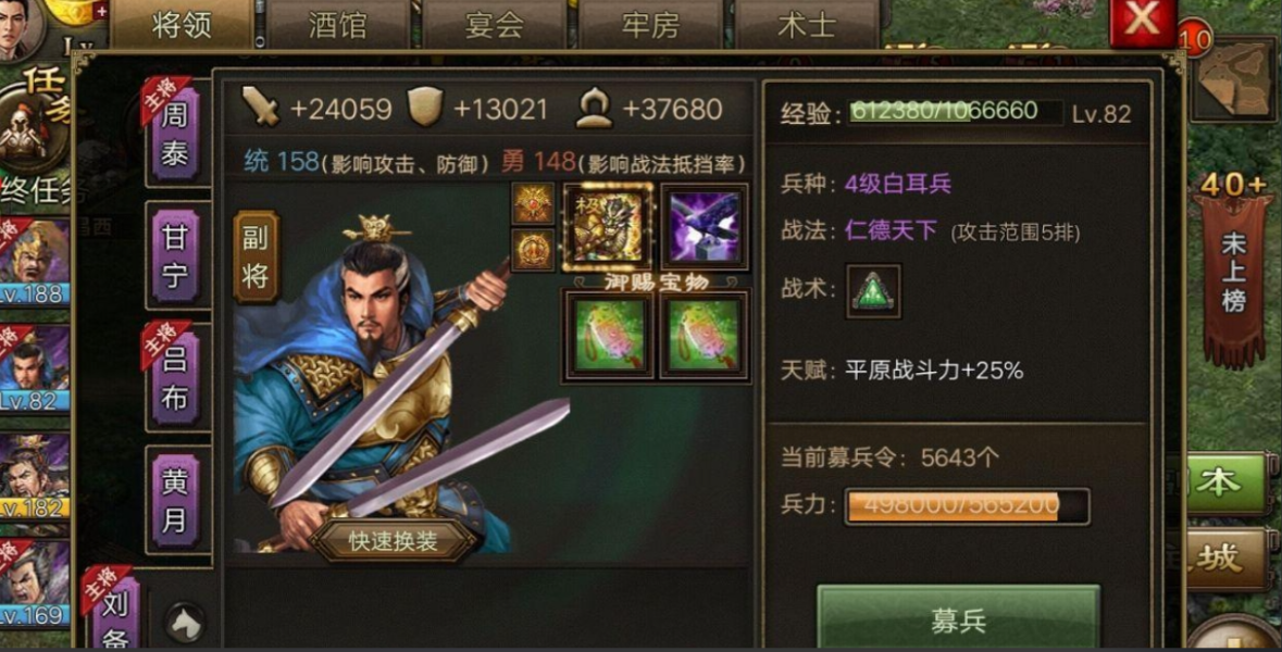 攻城掠地武将技能怎么升级