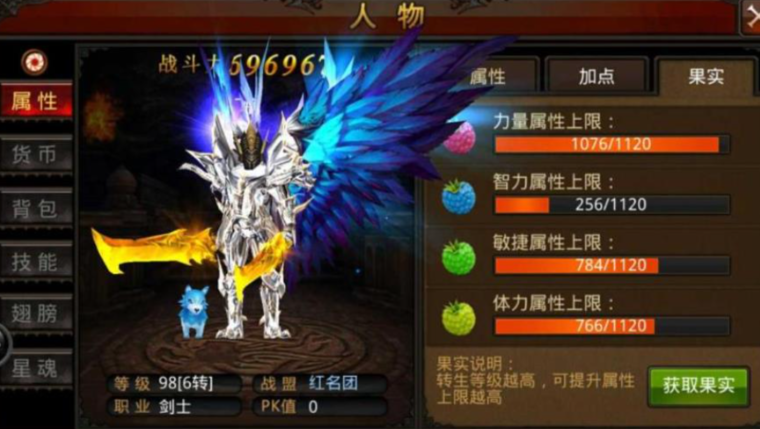 全民奇迹手游战士这么升级