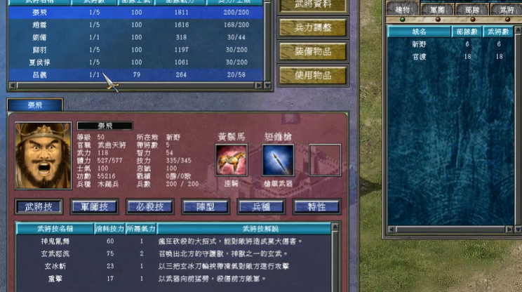 三国群英传7武力和智力用什么作用