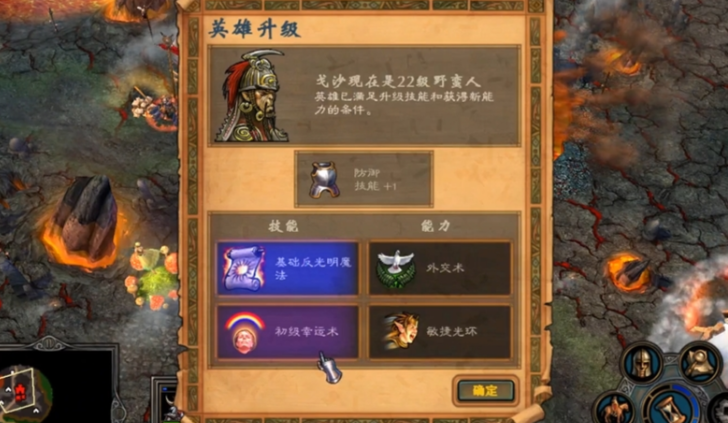 英雄无敌5英雄怎么升级