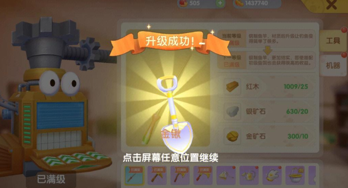 摩尔庄园树根怎么挖