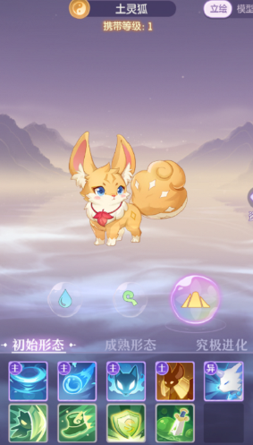 长安幻想为什么要土狐狸