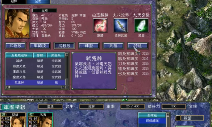 三国群英传7后期玩什么武将好