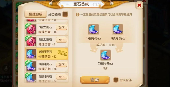 梦幻西游手游69级屯点什么