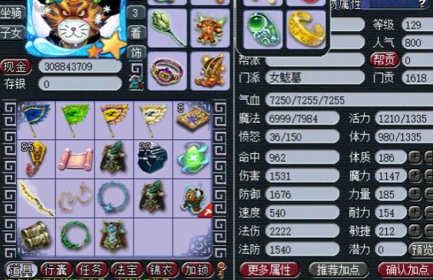 梦幻西游怎么加气血