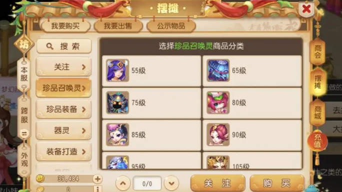 梦幻西游手游怎么刷金