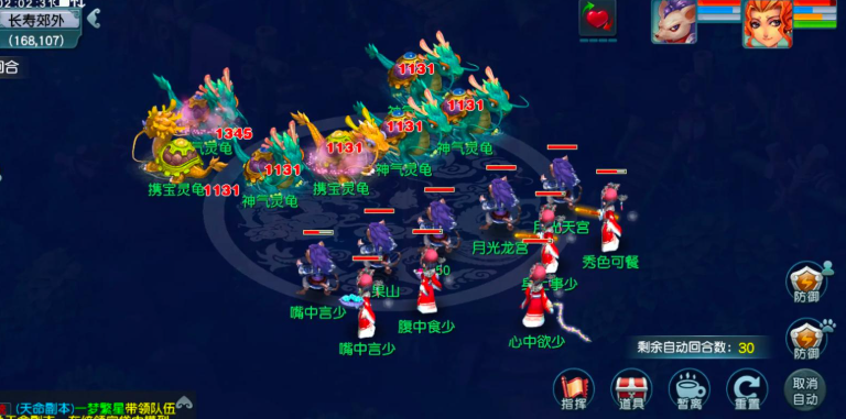 梦幻西游挂机打怪能出什么物品