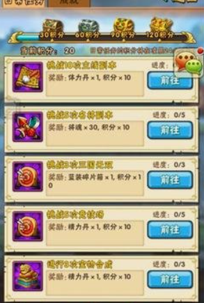 少年三国志1怎么快速赚元宝