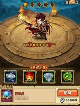 少年三国志武将怎么觉醒