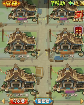 少年三国志官邸怎么升级