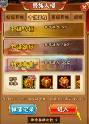 少年三国志打异族有什么技巧