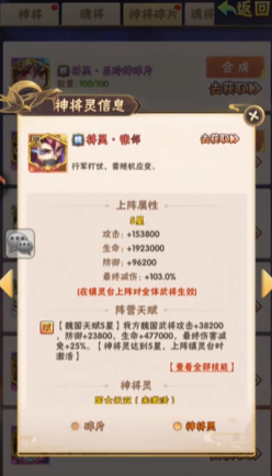 少年三国志将灵买什么用