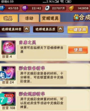 少年三国志彩金翅精华哪里弄