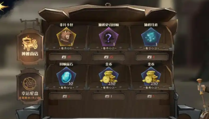 哈利波特魔法觉醒怎么刷线索