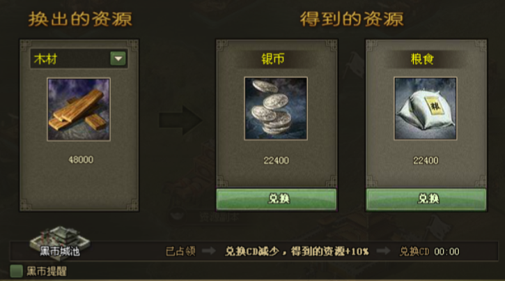 攻城掠地银子都有啥用