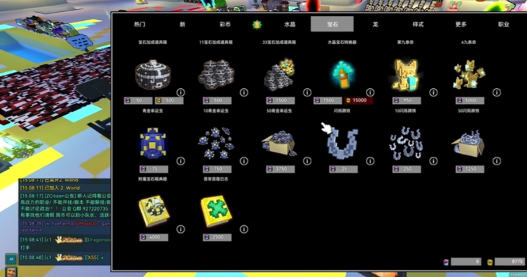 宝藏世界水晶装备属性是什么