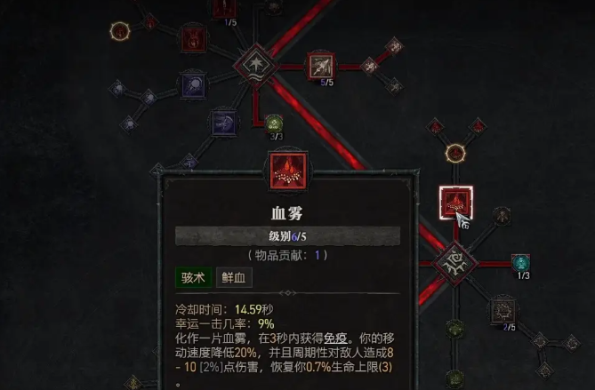 暗黑破坏神亡灵法师怎么加点