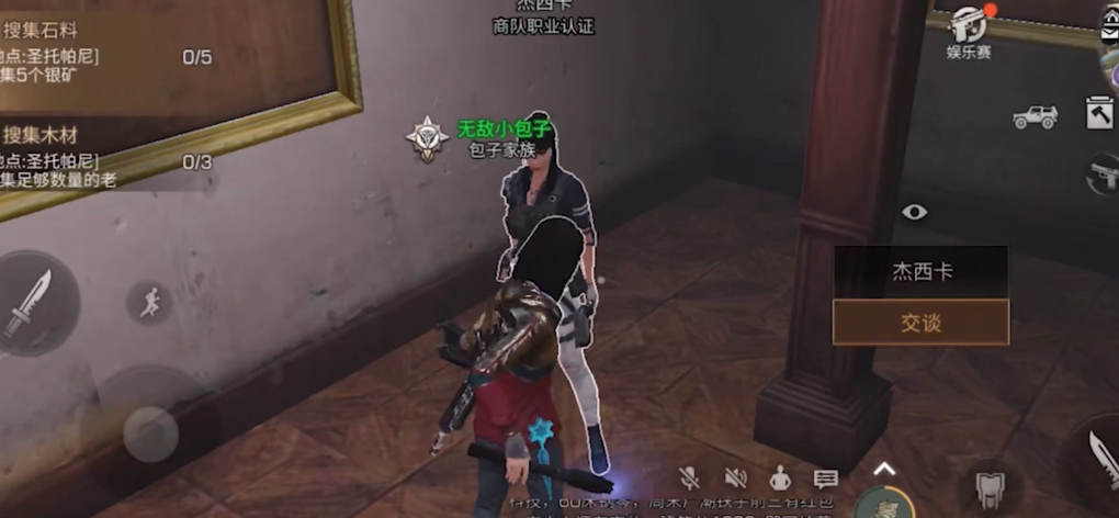 明日之后副职业在哪里学