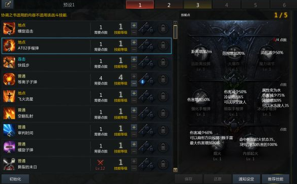 失落的方舟特性点是什么意思