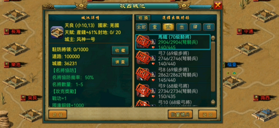 帝王三国攻城之后有什么好处