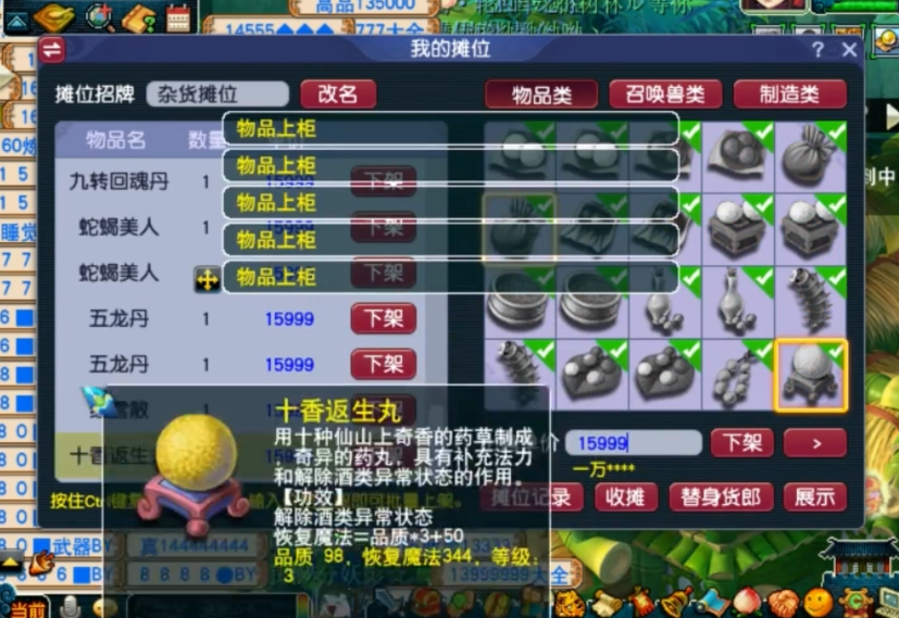 梦幻西游五开魔方寸可以刷什么