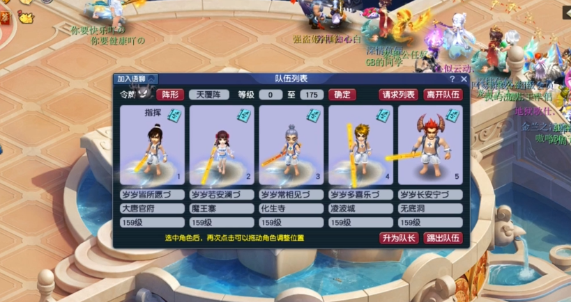 梦幻西游蚩尤怎么杀