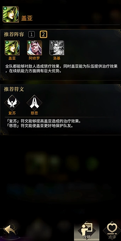 勇士与旅途海拉带什么铭文