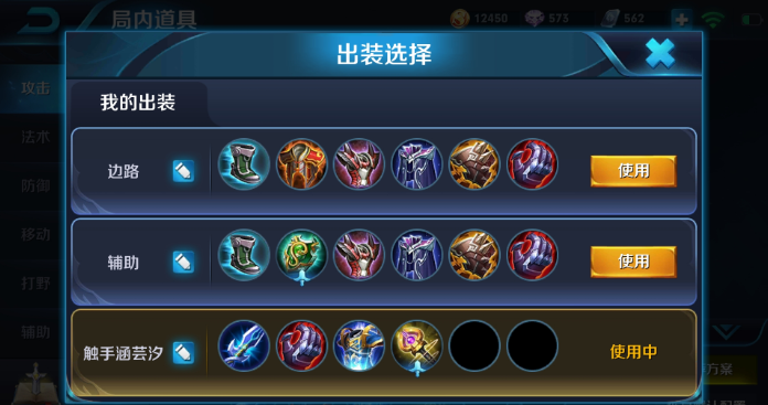 王者荣耀夏侯惇边路最强出装怎么搭配