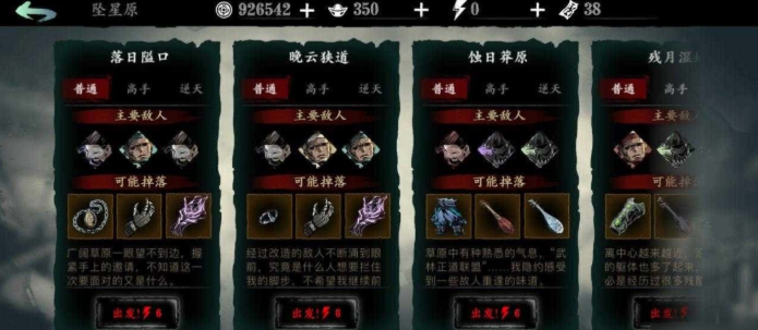 影之刃3落日隘口怎么开