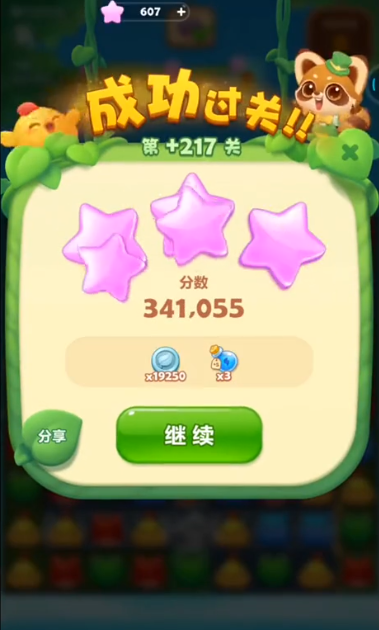 开心消消乐217隐藏关怎么过