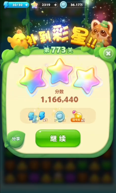 开心消消乐773关怎么过