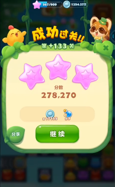 开心消消乐隐藏关133怎么过