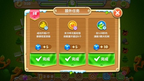 保卫萝卜2第18关怎么玩