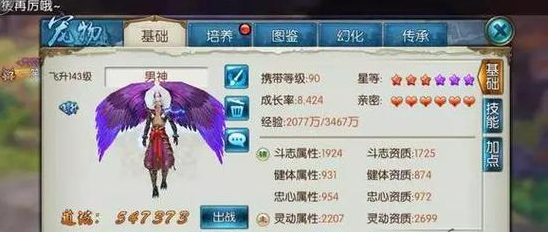 诛仙手游雷神带哪四个技能