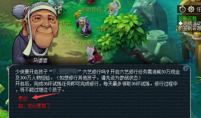 梦幻西游6艺修行选什么