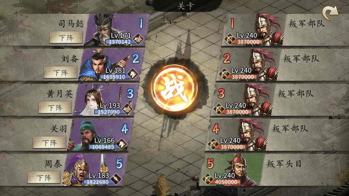 攻城掠地董卓叛军副本什么过