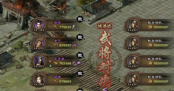 攻城掠地207副本怎么过