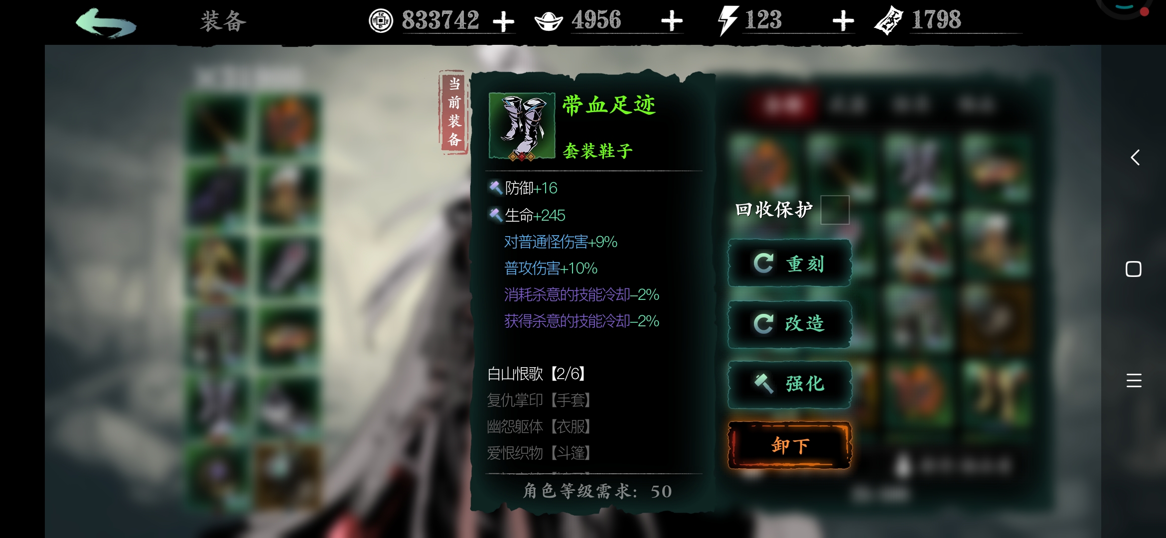 影之刃3绝影搭配什么套装